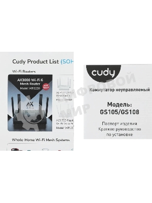 Коммутатор Cudy GS105, 5×1 Гбит/с