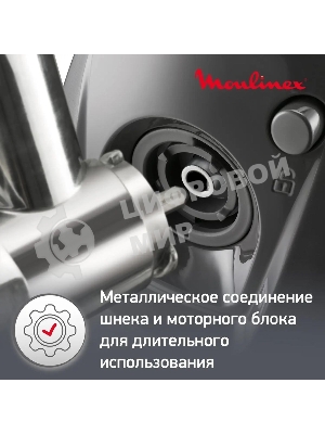 Мясорубка электрическая Moulinex ME684832, 2000Вт черный