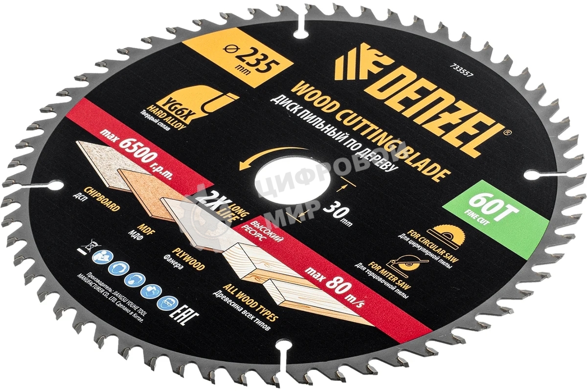 Пильный диск по дереву Denzel ф235 х 30 мм, 60 зубьев 733557
