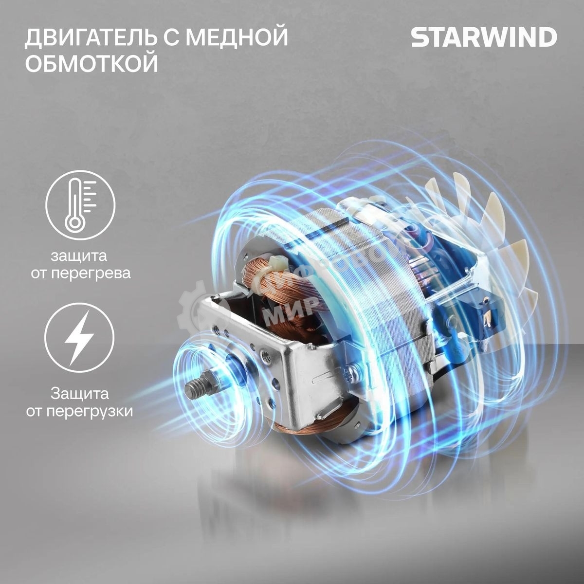 Миксер стационарный Starwind SPM7167 1600 Вт, фиолетовый