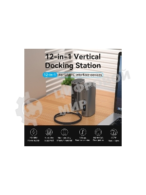 Док-станция Vention TPJH0-EU, USB Type-C, HDMI/VGA/USB/RJ45/SD/3.5мм/PD/DC, USB Type-C