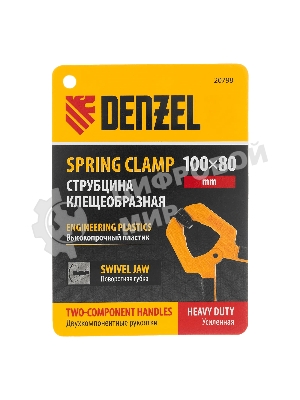 Струбцина клещеобразная Denzel усиленная 100 х 80 мм, двухкомпонентные рукоятки