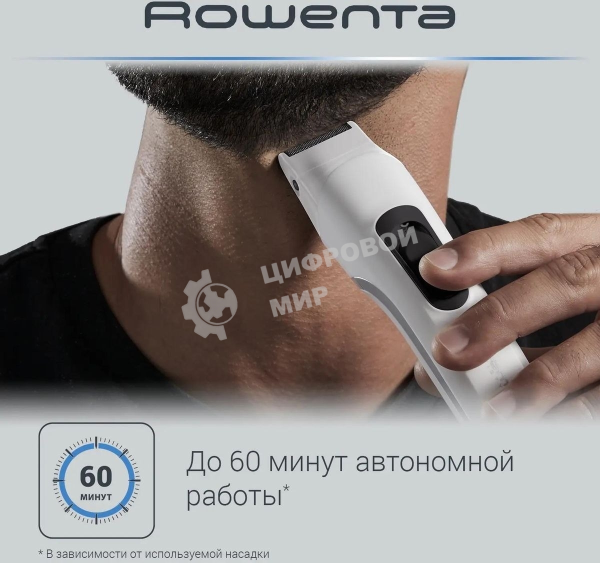Триммер Rowenta TN8961F4 белый (насадок в компл:7шт)