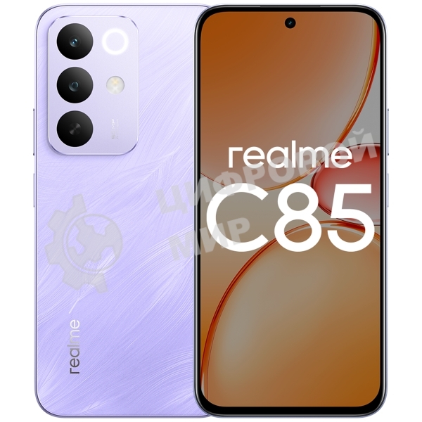 Смартфон Realme C85 RMX5566 8/256Gb, фиолетовый