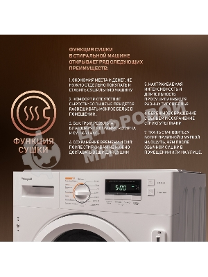 Стирально-сушильная машина Weissgauff WMDI 6148D (404317) белый, фронтальная загрузка 8 кг, 1400 об/мин, класс:A