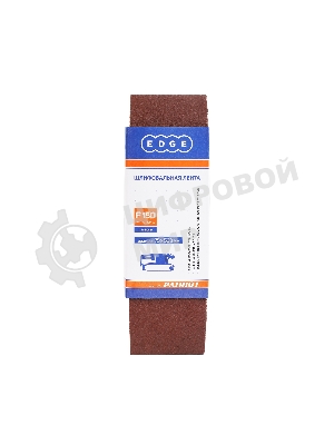 Лента абразивная EDGE by Patriot 75ммх533мм,Р150, 3шт