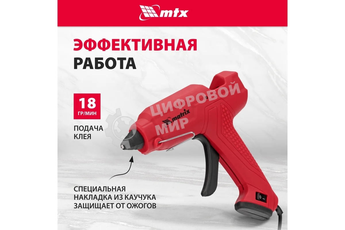 Клеевой пистолет Matrix 11 мм, 40 (100) Вт, 18 г/мин, выключатель и индикатор напряжения