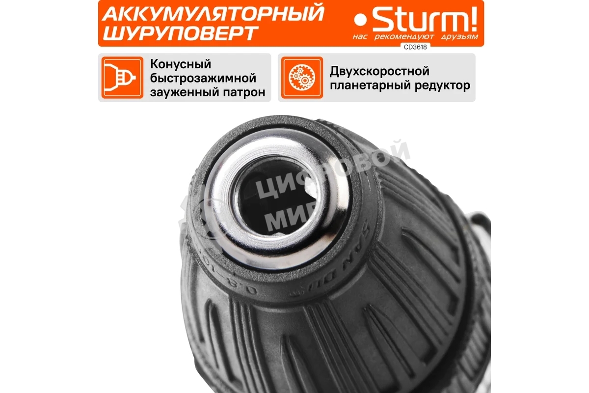 Дрель-шуруповерт аккумуляторная Sturm CD3618, Аккумуляторная, 18В, 2 АКБ, Кейс