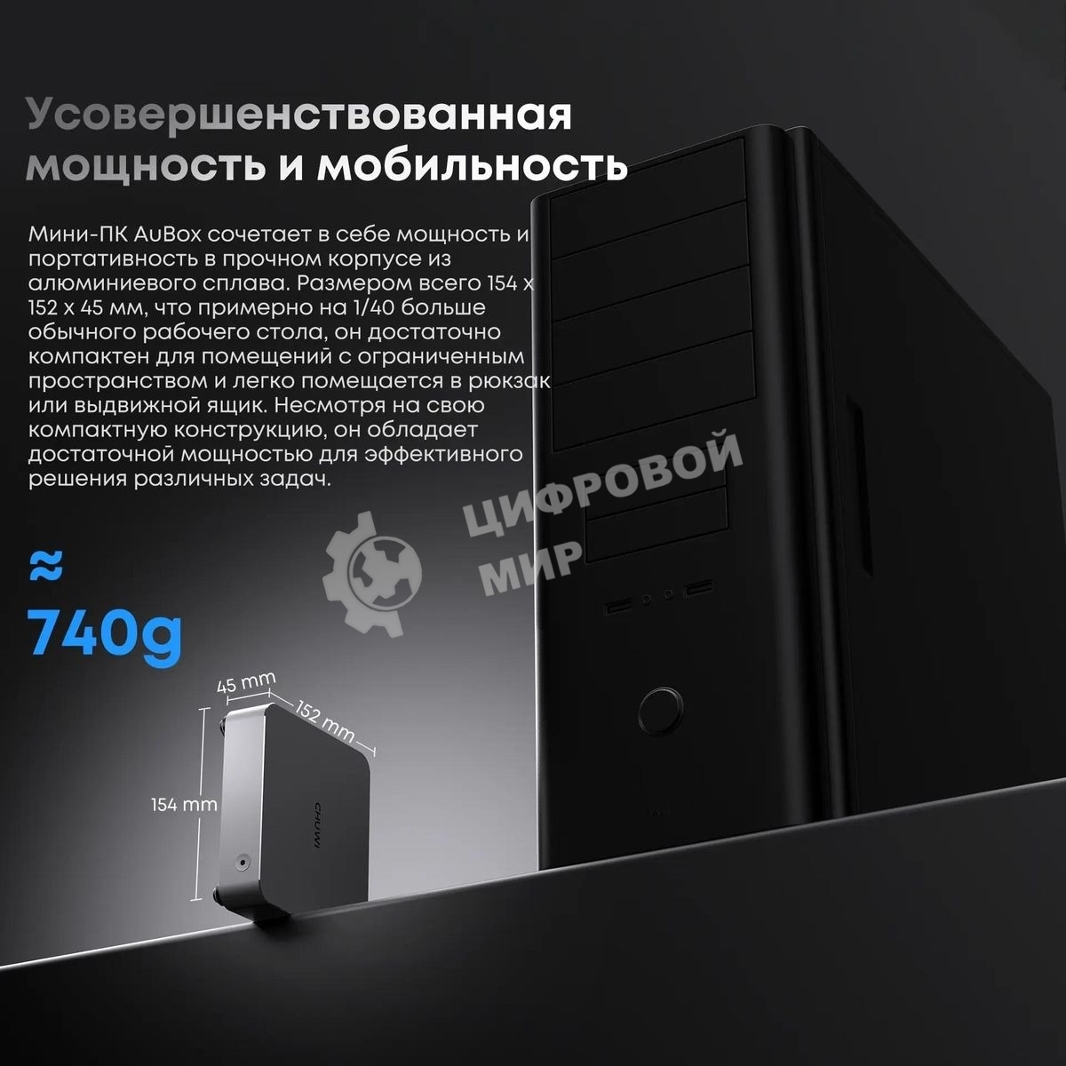 Мини ПК Chuwi AuBox Core i9 13900HK (2.6) 16Gb SSD 512Gb Iris Xe Windows 11 Pro 2x2.5GbitEth WiFi BT 120W серебристый/черный