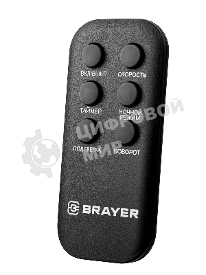 Вентилятор Brayer BR4982 серый