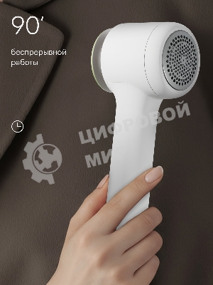 Машинка для удаления катышков с одежды Tuvio TLR01, белый