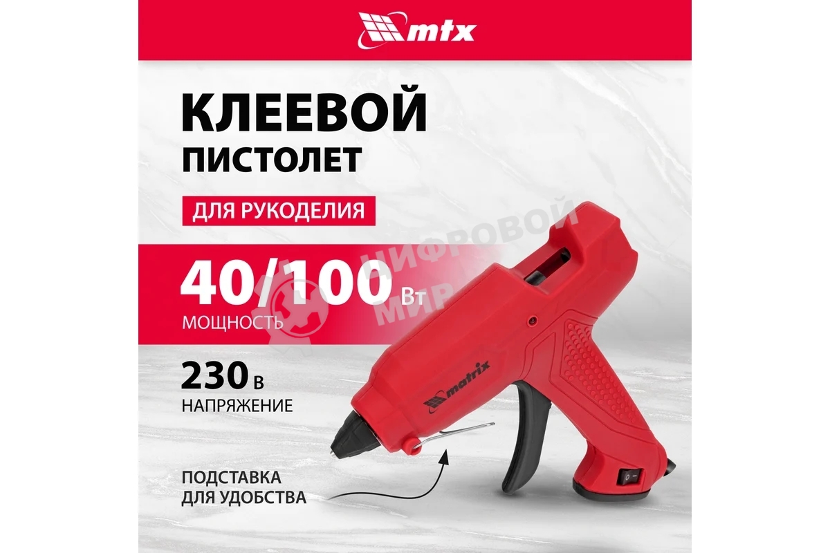 Клеевой пистолет Matrix 11 мм, 40 (100) Вт, 18 г/мин, выключатель и индикатор напряжения