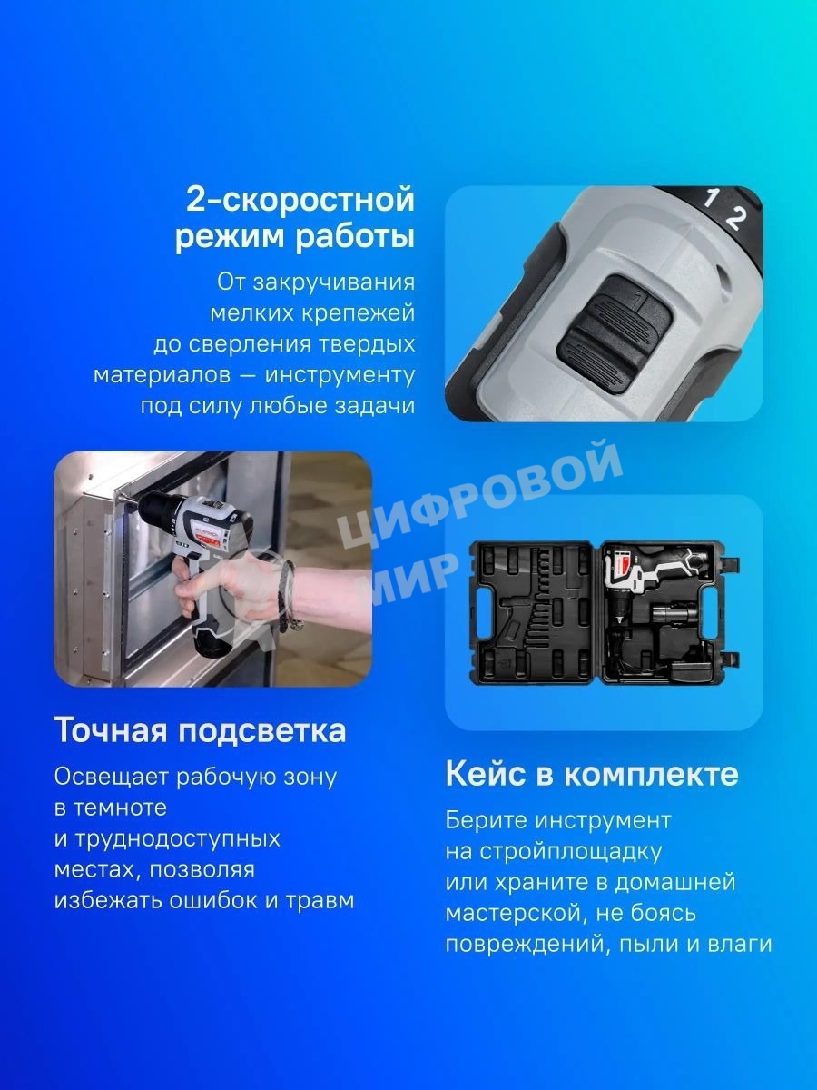 Дрель-шуруповерт аккумуляторная ИНТЕРСКОЛ 757.3.2.40