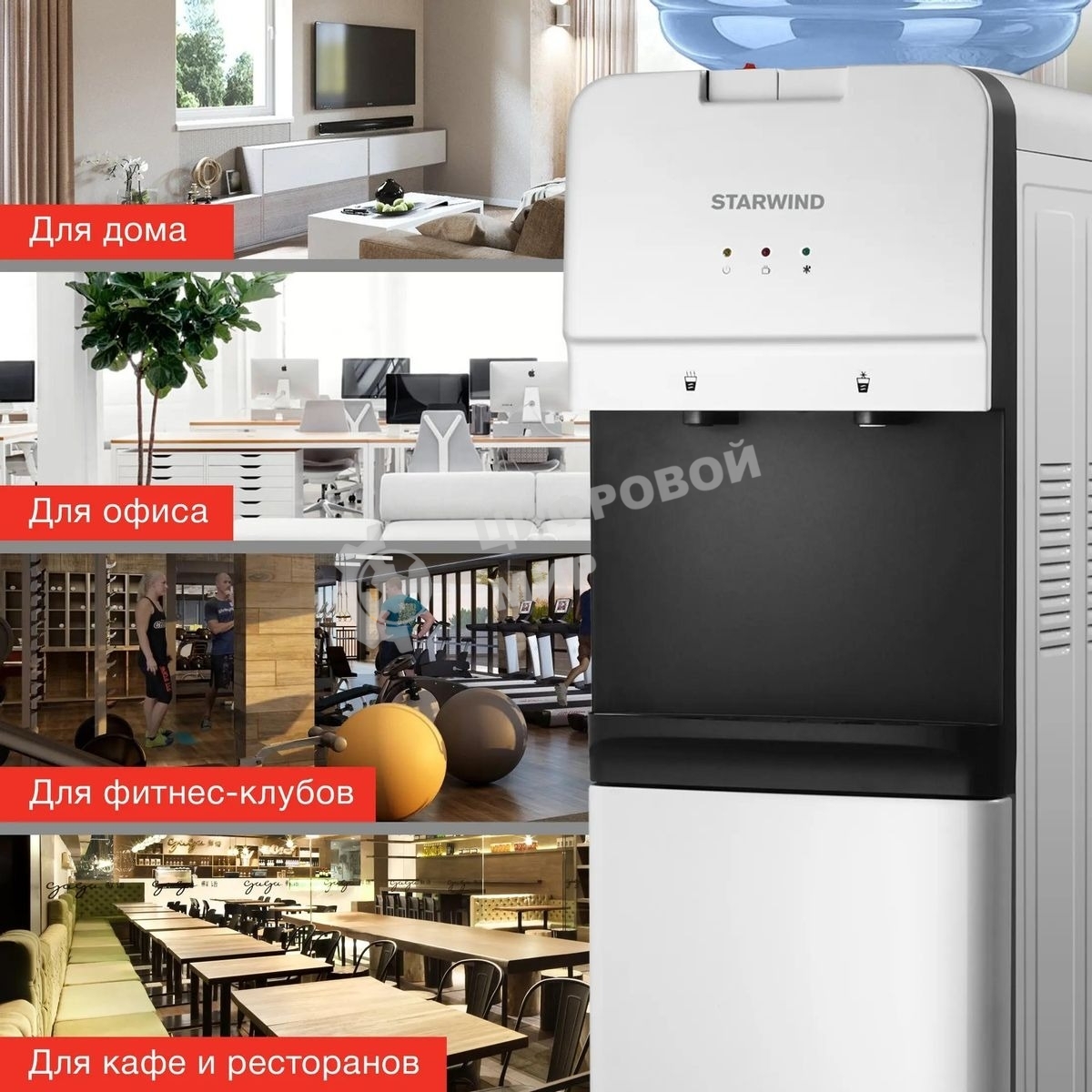 Кулер Starwind SW-1005EW напольный, электронный, белый