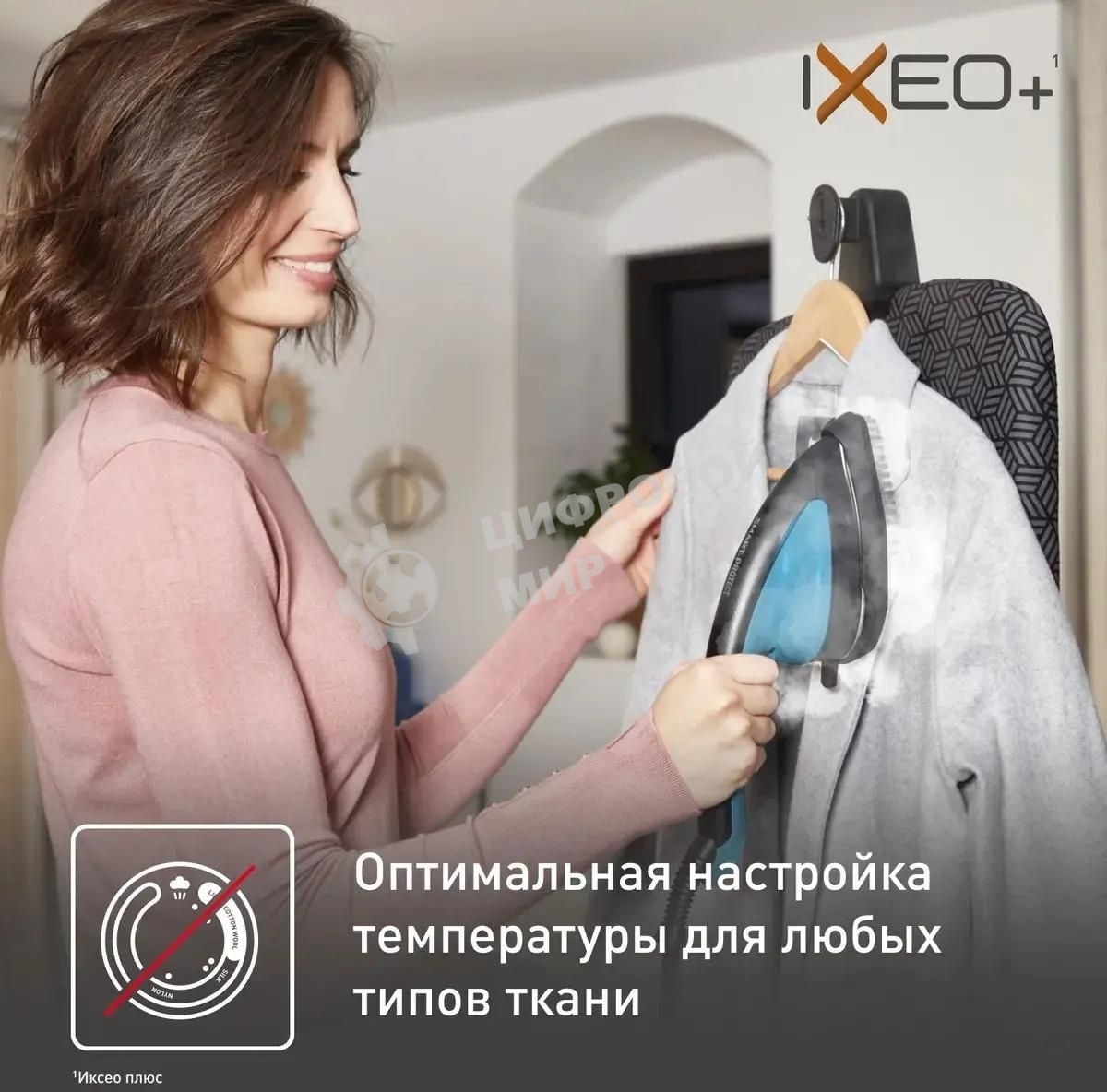 Гладильная система Tefal QT1511E0 черный