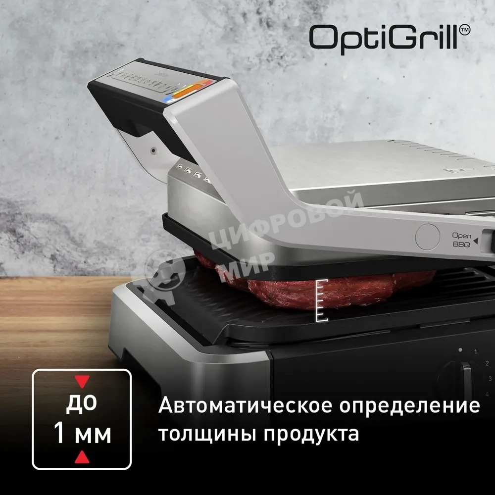 Гриль электрический Tefal GC782D30