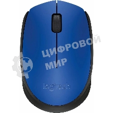Мышь беспроводная Logitech M171 синий, 1000 dpi, радиоканал, USB, кнопки - 3