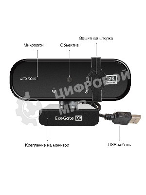 Веб-камера ExeGate Stream C938 2K AF (5Мп, 2560х1440, 1440P, 30fps, автоматический фокус, защитная шторка, 4-линзовый объектив, микрофон с шумоподавлением, универсальное крепление, отверстие под штатив, USB, кабель 1,5 м, Windows 7/8/10/11, Mac OS 10.6 и выше, Chrome OS, Android 5.0 и выше, черная, RTL)