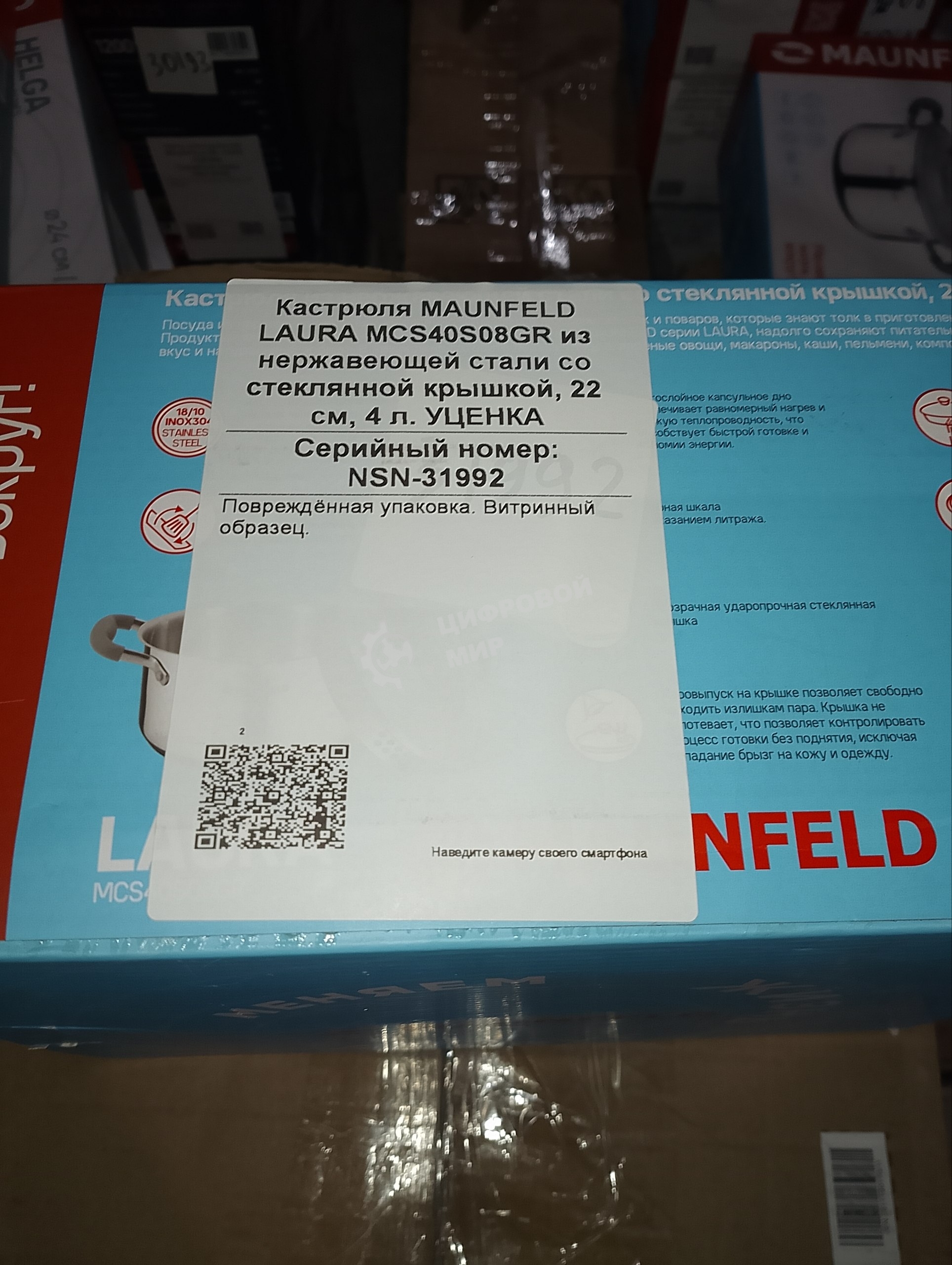 (Поврежденная упаковка) Кастрюля MAUNFELD LAURA MCS40S08GR из нержавеющей стали со стеклянной крышкой, 22 см, 4 л.