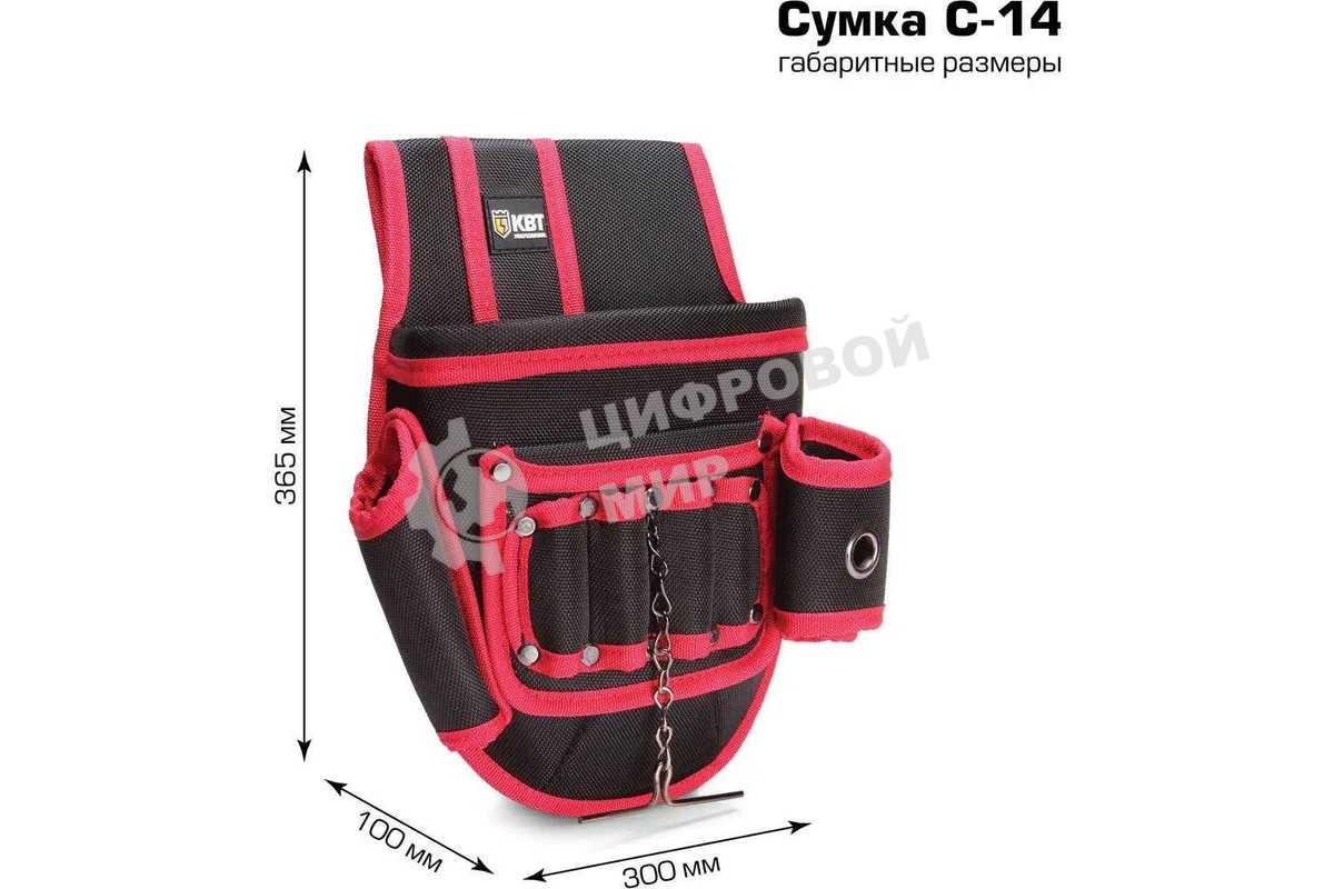 Сумка монтажника КВТ C-14 поясная без ремня