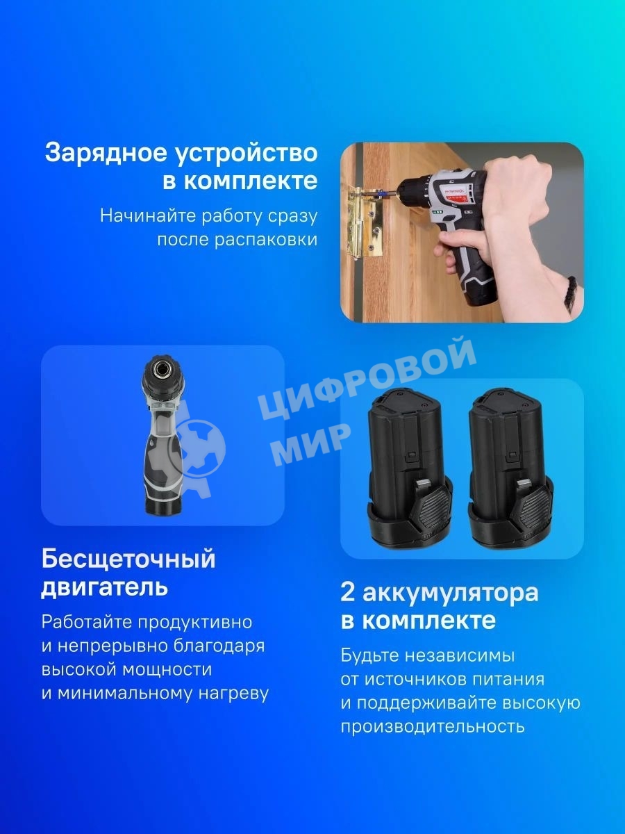 Дрель-шуруповерт аккумуляторная ИНТЕРСКОЛ 757.3.2.40