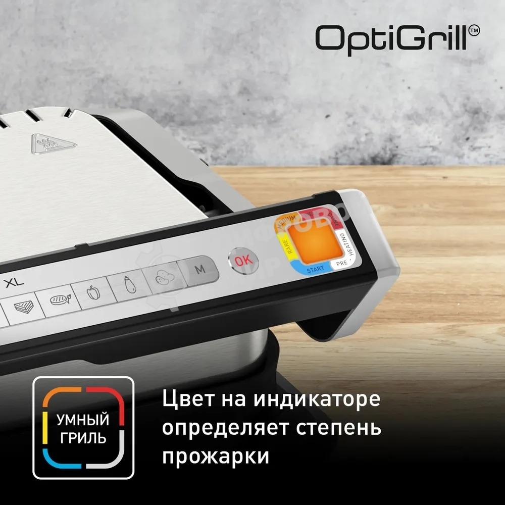 Гриль электрический Tefal GC782D30