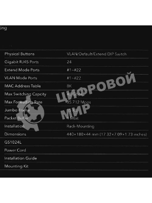 Коммутатор Cudy GS1024L, 24×1 Гбит/с
