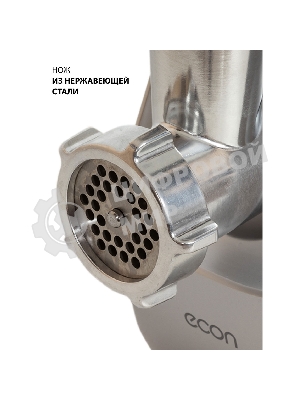 Мясорубка электрическая ECON ECO-1050MG белый, 1600 Вт, 1.8 кг/мин, реверс, защита от перегрузки, насадки - 4