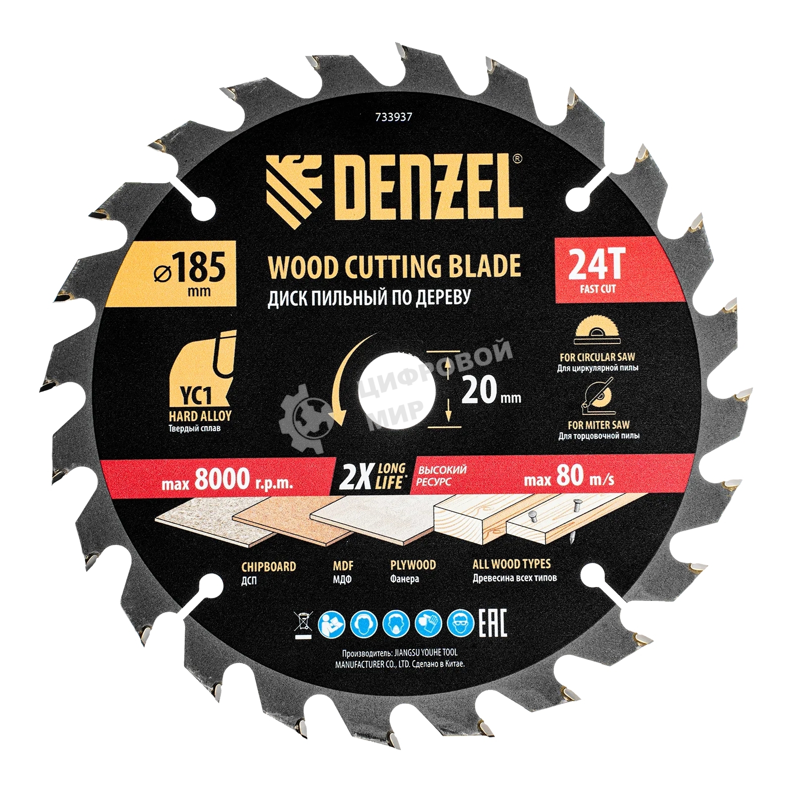 Пильный диск по дереву с гвоздями Denzel ф185 х 20 мм, 24 зубов 733937