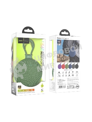Портативная колонка круглая HOCO BS60 зеленый