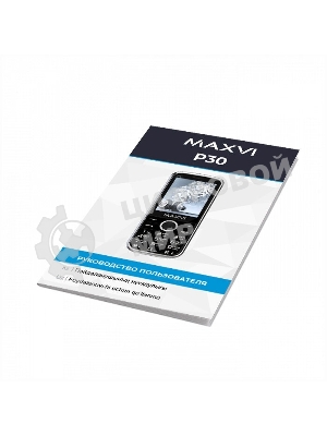 Мобильный телефон Maxvi P30 черный