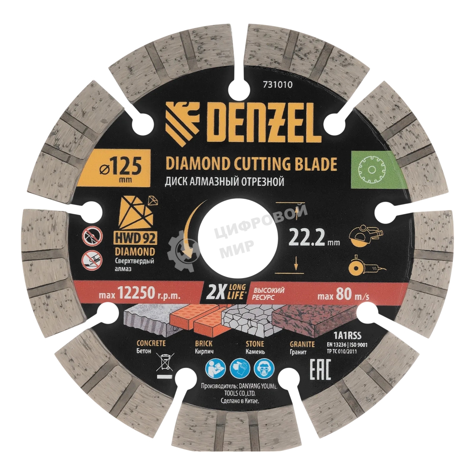 Диск алмазный отрезной Denzel ф125 х 22,2 мм, Сегментный, сухое резание, HWD92