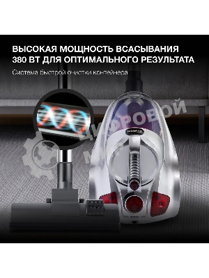Пылесос Hyundai HYV-C4570 серебристый/красный, 380/2400 Вт, уборка сухая, пылесборник контейнер 5 л
