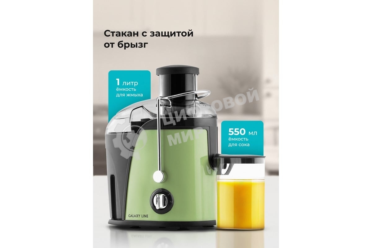 Соковыжималка центробежная Galaxy Line GL 0815 850 Вт рез.сок.:550мл. зеленый