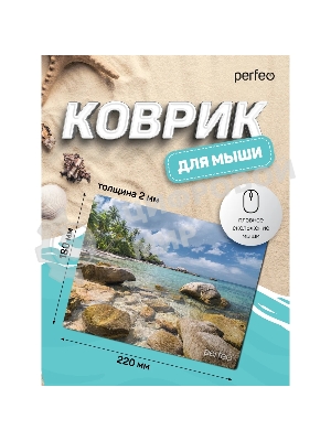 Коврик для мыши PERFEO PF_D0690 