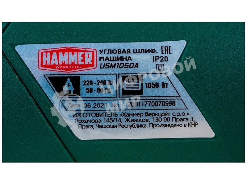 Угловая шлифовальная машина Haммer Flex USM1050A 28444 УШМ 1050Вт 4000-11000об/мин 125мм