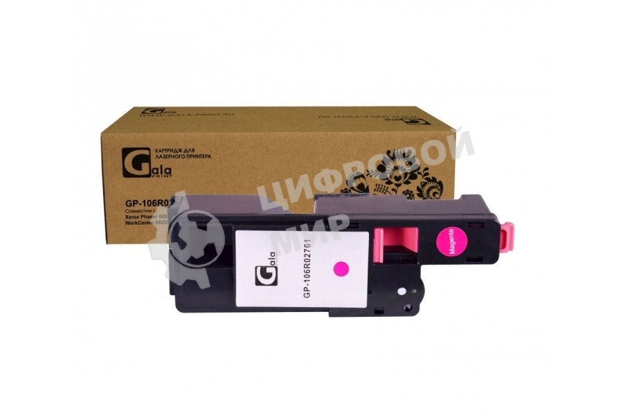 Картридж лазерный GalaPrint GP-106R02761 пурпурный (1000 стр) для Xerox Phaser 6020/6022/WorkCentre 6025/6027/6020BI/6022NI/6025BI/6027NI