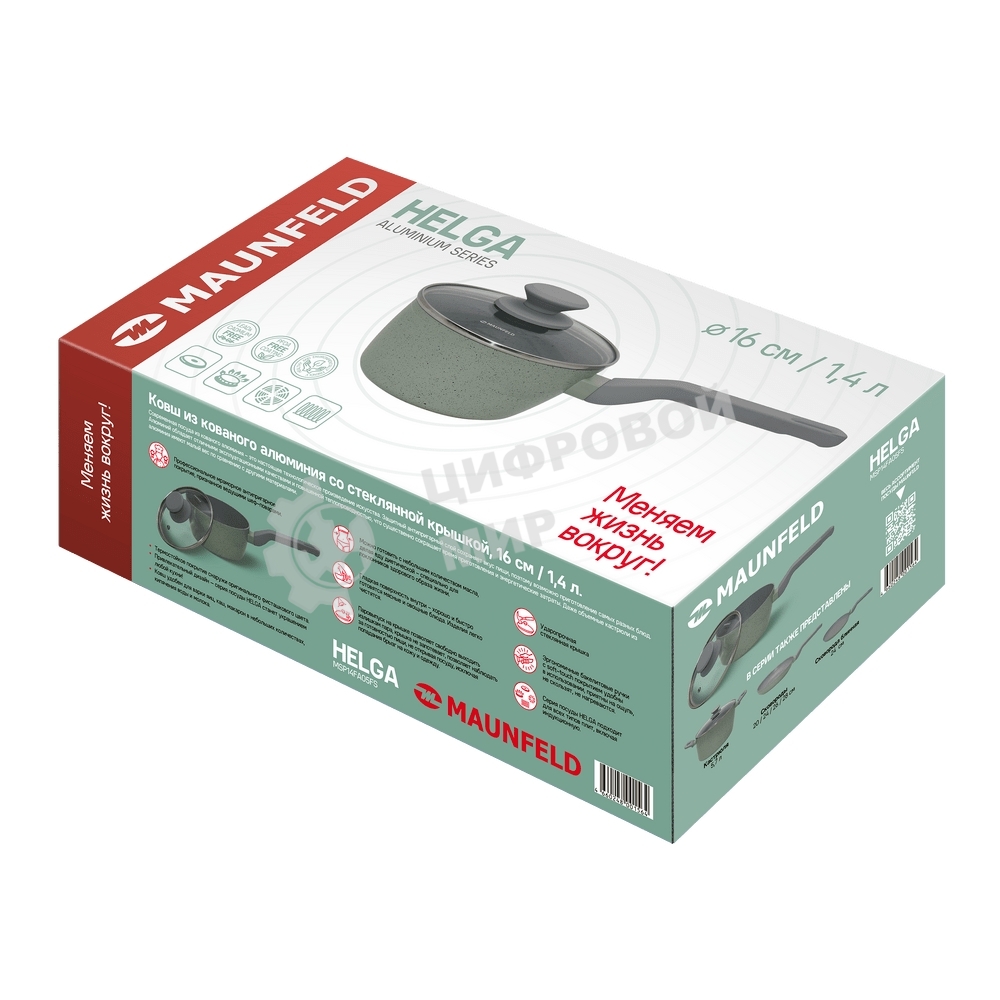 Ковш Maunfeld HELGA MSP14FA05FS из кованого алюминия со стеклянной крышкой, 16 см, 1,4 л.