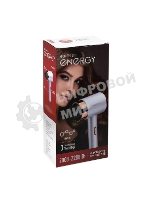 Фен Energy EN-833 белый/золотистый, 2200 Вт, ионизация