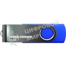 Флешка USB More Choice MF32-4 (4610196407611), 32Gb, USB 2.0, R/W 15/6, синий