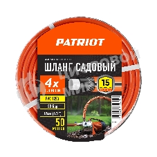Шланг садовый Patriot, поливочный, PVC-1250, 4 слоя, 1/2 