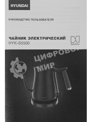 Чайник электрический Hyundai HYK-S5500 0.7 л, 1000 Вт, черный