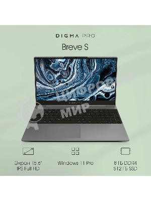 Ноутбук Digma Pro Breve S 15.6