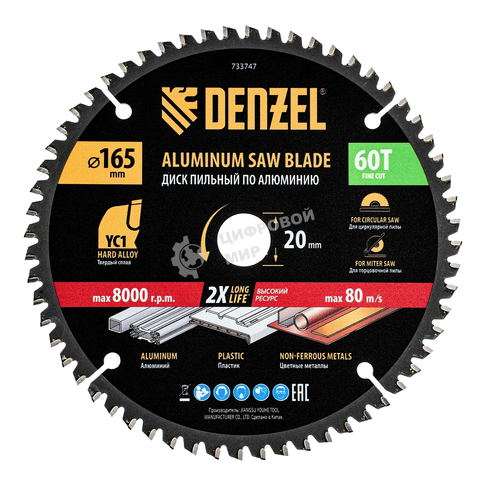 Пильный диск по алюминию Denzel ф165 х 20 мм, 60 зубьев 733747