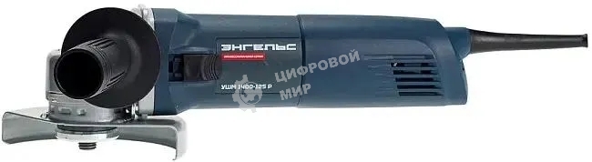 Угловая шлифовальная машина Энгельс УШМ 1400-125 Р 1400Вт 11500об/мин рез.шпин.:M14 d=125мм (0.701.020.009)