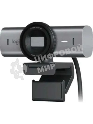 Веб-камера Logitech MX Brio 3840x2160, 30 кадр/с, USB Type-C, микрофон (2 шт, шумоподавление), автоматическая фокусировка, автоосвещение, HDR, шторка приватности, слежение за лицом, универсальное крепление, серебристый