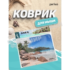 Коврик для мыши PERFEO PF_D0691 