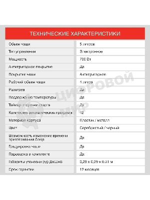 Мультиварка Starwind SMC4201 5л 700Вт серебристый/черный