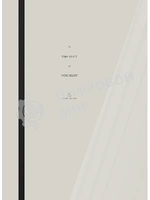 Холодильник Schaub Lorenz SLU X490GI3EI бежевый стекло трехкамерный 300/124л морозилка снизу, No Frost, Side by Side