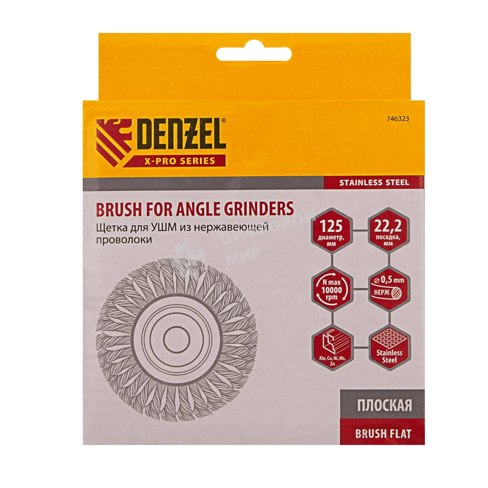 Щетка для УШМ Denzel 125 мм, плоская, крученая нержавеющая проволока 0,5 мм, посадка 22,2 мм